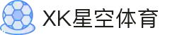 星空xk·(中国)体育官方网站
